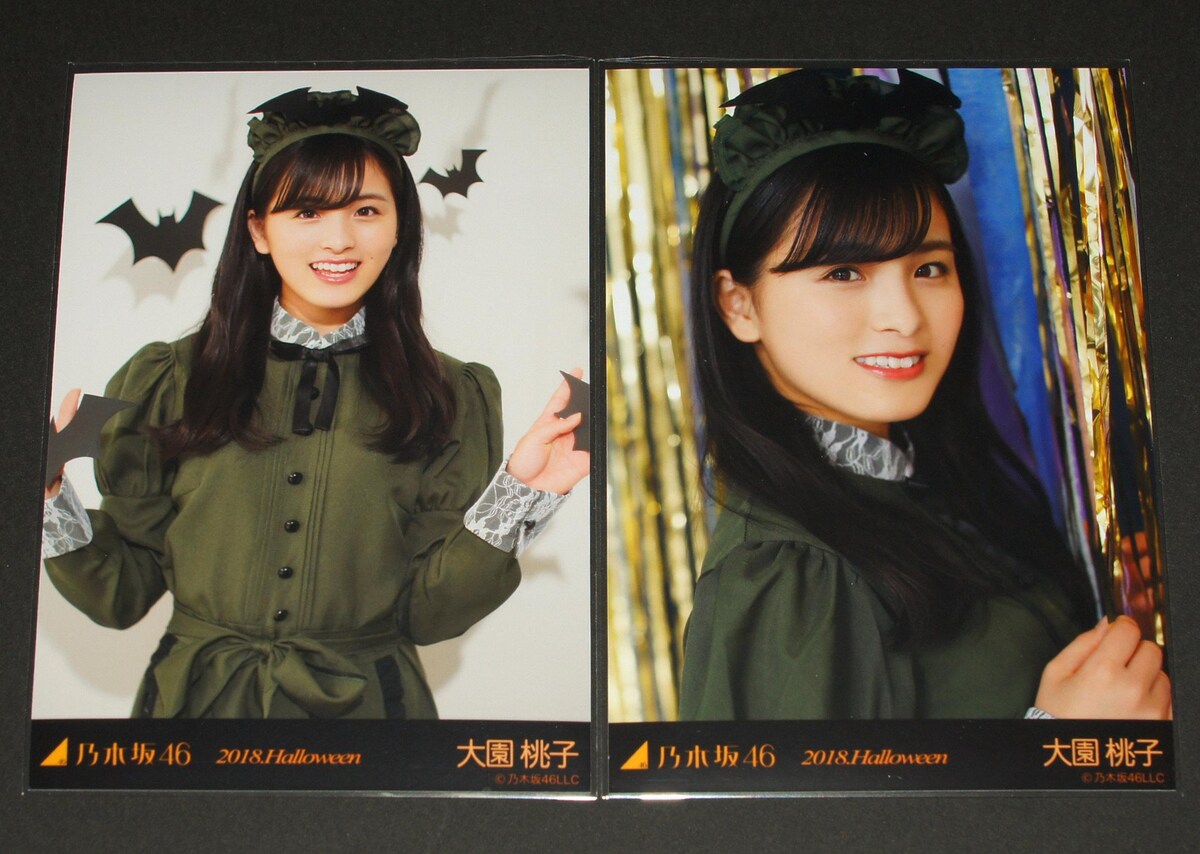 乃木坂46 大園桃子 生写真5枚コンプ 2018.Halloween:乃木坂46