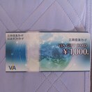 OZFJ[h VJA MtgJ[h 1000~