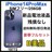 B 100% iPhone 14 Pro Max 256GB SIMフリー 本体