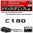メルセデスベンツ Cクラス C180 専用 トランクリアエンブレム グロスブラック【超LED】