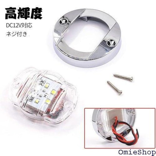 X-STYLE TCh}[J[ LED 12V zC  JX^ d p[c ی^ ėp 2Zbg F 362  /oCN