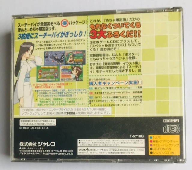 AChm X[`[pC ߂ 5NpbP[W  nKL CXgW SS Idol Janshi Suchie  Q[{/\tg 
