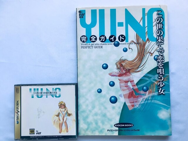 YU-NO ̐̉ʂĂŗS SKCh  `V ʍ}jA J[h |X^[ SS U{Zbg Book   Q[{/\tg 