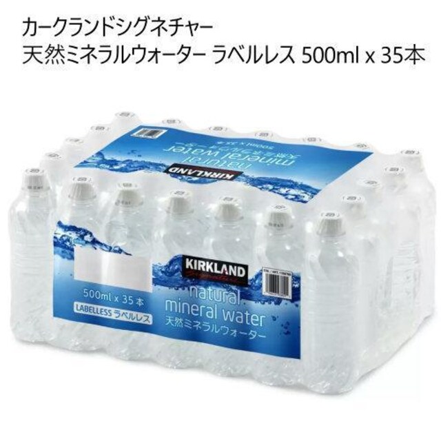 y35{zRXgR KIRKLAND ~lEH[^[ xX 500ml 