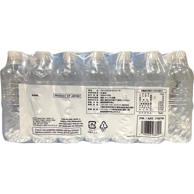 y35{zRXgR KIRKLAND ~lEH[^[ xX 500ml