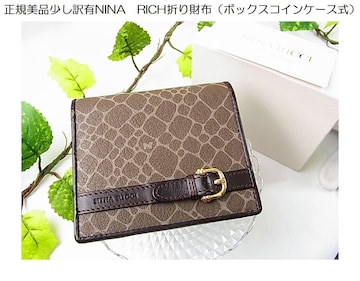 500~X^Ki󂠂@NINA@RICH@jib`@܂z@{bNXRCP[X