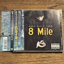 yMORE MUSIC FROM 8 MilezUICS-1055