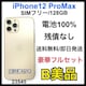 B 100% iPhone 12 Pro Max 128GB SIMt[ S[h {