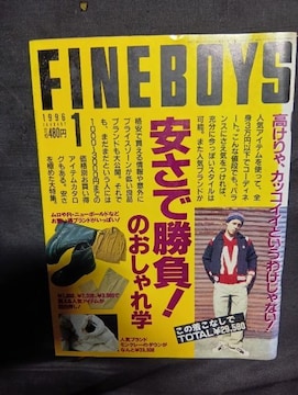 FINEBOYS t@C{[CY Vol.117 1996/1 Voo t@bVG Y @N[@rv