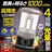 超強力 COBランタン 驚異明るさ1000ルーメン高輝度COB LED90灯
