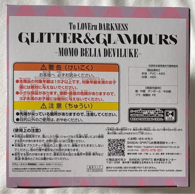 ToLOVE ƂԂ _[NlX GLITTER&GLAMOURS ExAEfr[N