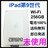 gp@iPad 9 9@256GB Wi-Fi Vo[@{