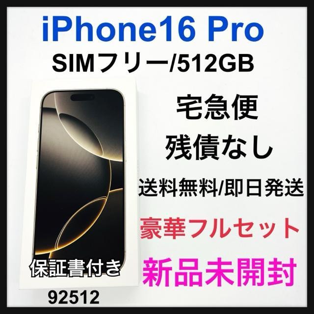 J@iPhone 16 Pro 512 GB SIMt[ {   Ɠd/AV 