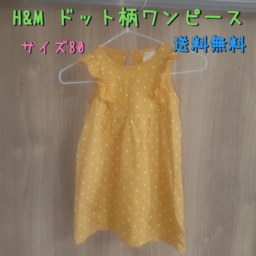 H&M }X^[hJ[̃hbgs[X TCY80 