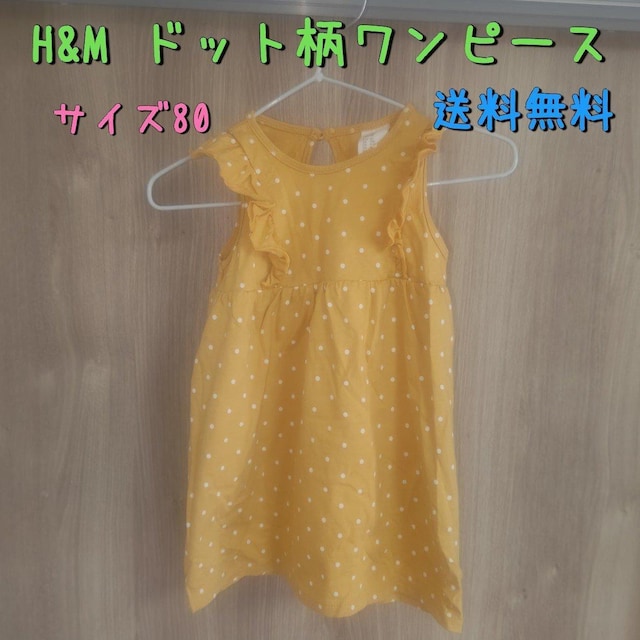 H&M }X^[hJ[̃hbgs[X TCY80    uh 