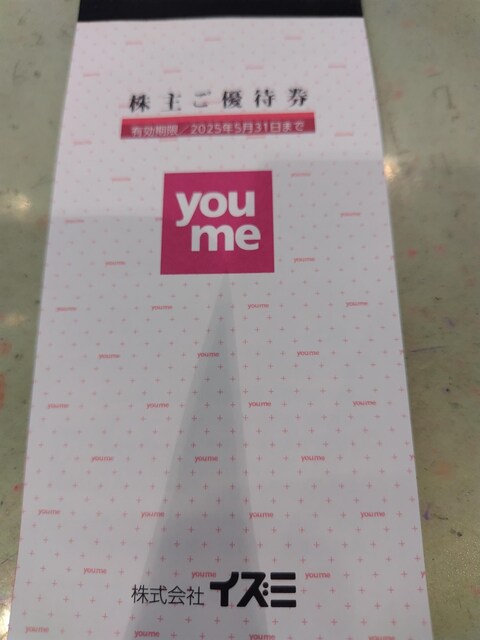 CY~߃^EDҌPPOO@2025N5@ʗX֔ 