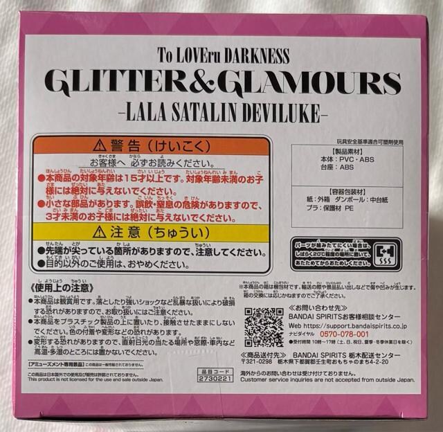 ToLOVE ƂԂ _[NlX GLITTER&GLAMOURS ET^Efr[N