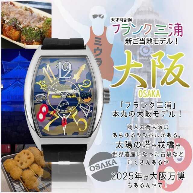 tNOY rv FM06K-OSAKA()  jANZT[/v 