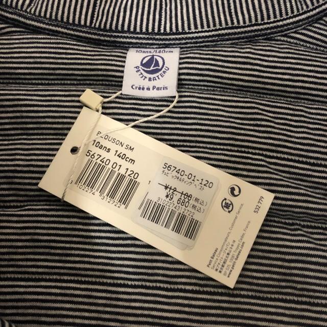  Vi PETIT BATEAU v`og[ `rbNLeBOxXg  uh 