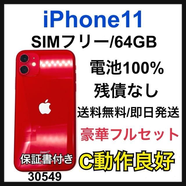 ǍD@100% iPhone 11 64 GB SIMt[@bh@{   Ɠd/AV 