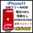 ǍD@100% iPhone 11 64 GB SIMt[@bh@{