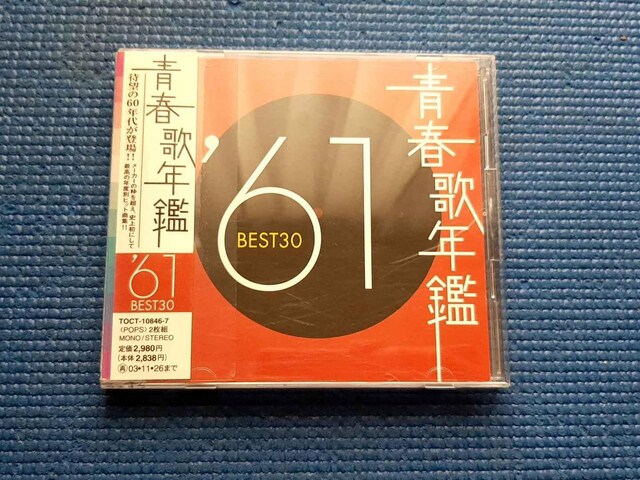 CD 2g t̔NBEST30 61 xXg30   CD/DVD/rfI 