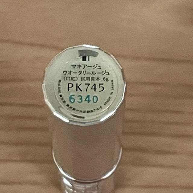 ؎ }LA[W EH[^[[W g EI[^[[W PK745  /RX/lC 