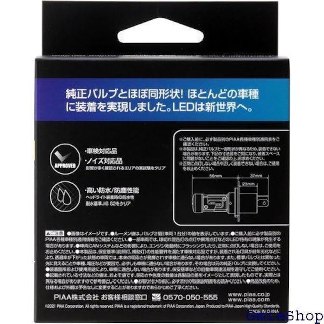 PIAA wbhCg/tHOCgp LED 660 /Lo3000lm H4 ԌΉ 2 LEH170 384  /oCN