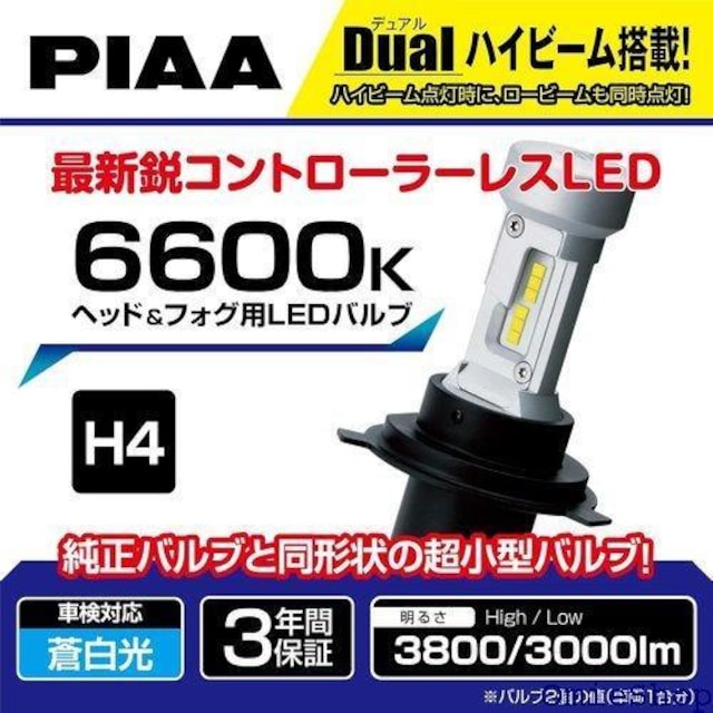 PIAA wbhCg/tHOCgp LED 660 /Lo3000lm H4 ԌΉ 2 LEH170 384  /oCN