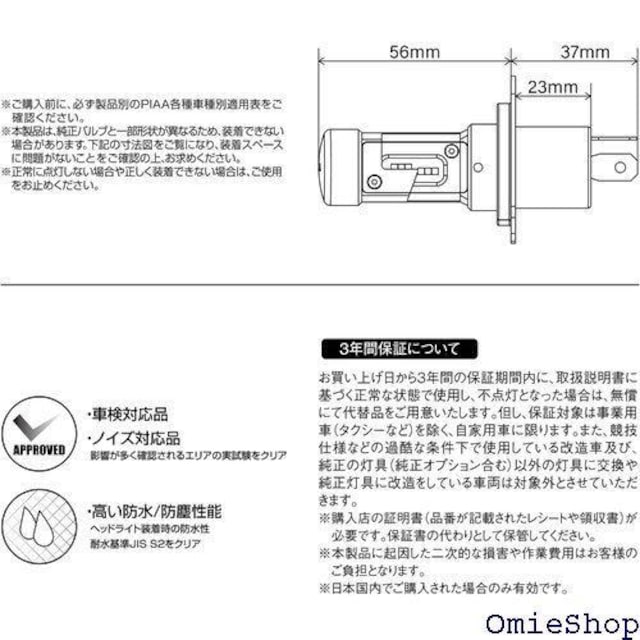 PIAA wbhCg/tHOCgp LED 660 /Lo3000lm H4 ԌΉ 2 LEH170 384  /oCN