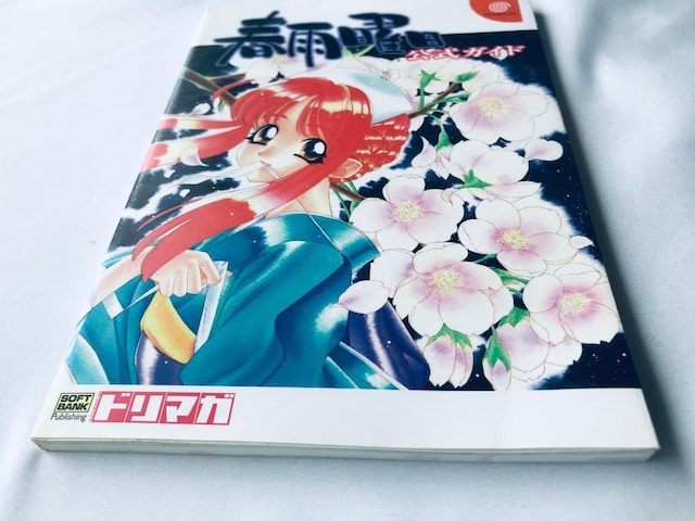 tJj@KCh@nKL@DC@U{@Harusame Youbi Official Guide Guide  Q[{/\tg 