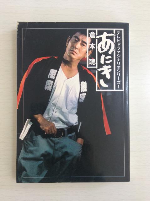 あにき 高倉健 DVD6枚組BOX 雑誌付き 追悼高倉健