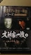DVD\tg  ajckV[Y DVDRNV @`O 16{Zbg