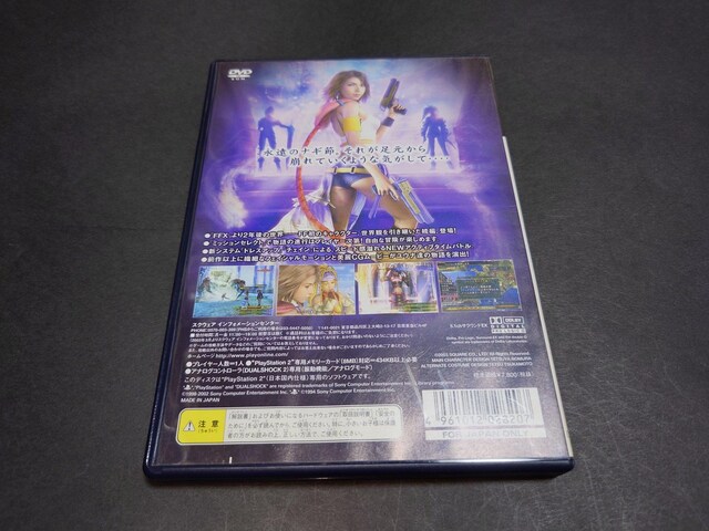 PS2 t@Cit@^W[X-2 / t@Cit@^W[10-2 FFX-2 FF10-2  Q[{/\tg 