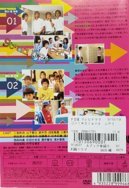 DVD@Stand UP!! q6gr  CD/DVD/rfI 