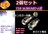 2 AԂ T10 LZ[ 5630SMD 6A zCg