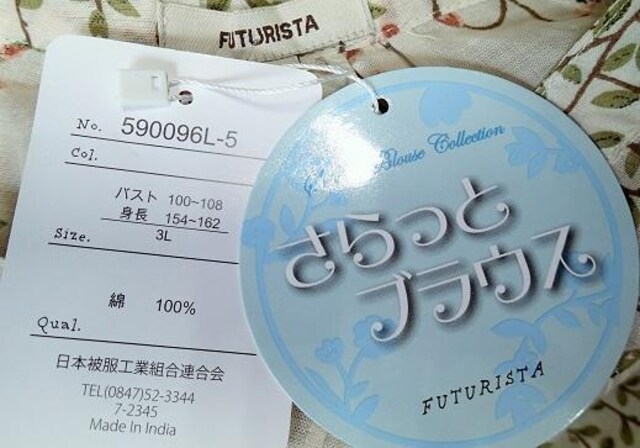 gpiFUTURISTA100% t[ 5 ƃuEX/x[W/傫TCYRk  t@bV 