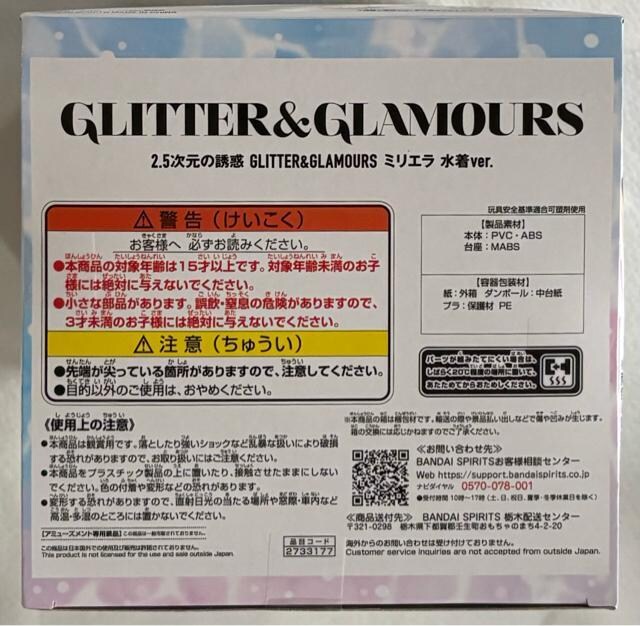 2.5̗Uf GLITTER&GLAMOURS ~G ver.