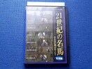DVD 21I̖n {IBIG7 n