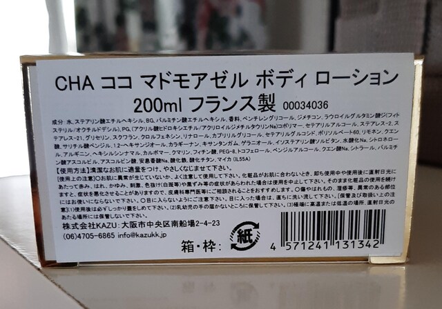CHANEL RR}hA[ {fB[V 200ml  uh 