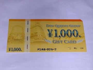 hLz[e MtgJ[h 1,000~  䂤pPbg