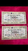 ʗX֑@R[|[V@ēLO@ی[Ȃǁ@500~@Q@䂤pPbgʓr180~