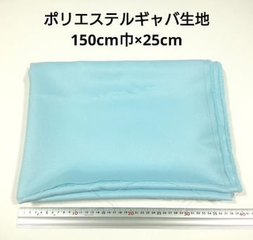 |GXeMo n 150cmЁ~25cm F n z nM ͂  MoW
