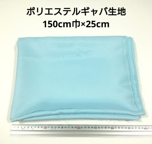 |GXeMo n 150cmЁ~25cm F n z nM ͂  MoW   ybg/|/| 