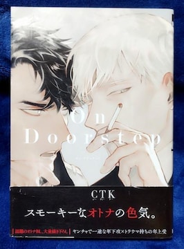 BL/R~bN/IEhAXgbv/on Doorstop/CTK