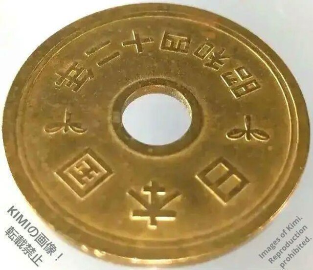 5~d a42N 1967 ܉~d 񂱂 ܉~ 񂾂 ܉~݁@ ܉~ݕ 5 yen coin 1967   zr[ 