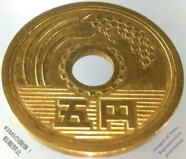 5~d a42N 1967 ܉~d 񂱂 ܉~ 񂾂 ܉~݁@ ܉~ݕ 5 yen coin 1967   zr[ 