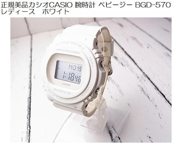 Ki i CASIO JVI Baby-G BGD-570 fB[Xrv zCg