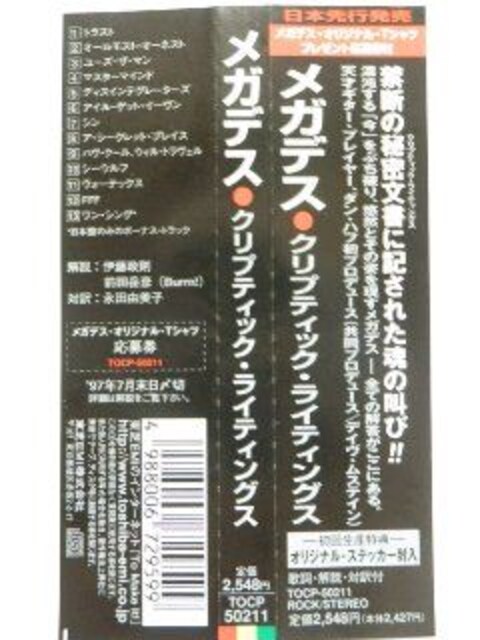 yMEGADETH/KfXzAosCRYPTIC WRITINGSt<Tt>  CD/DVD/rfI 