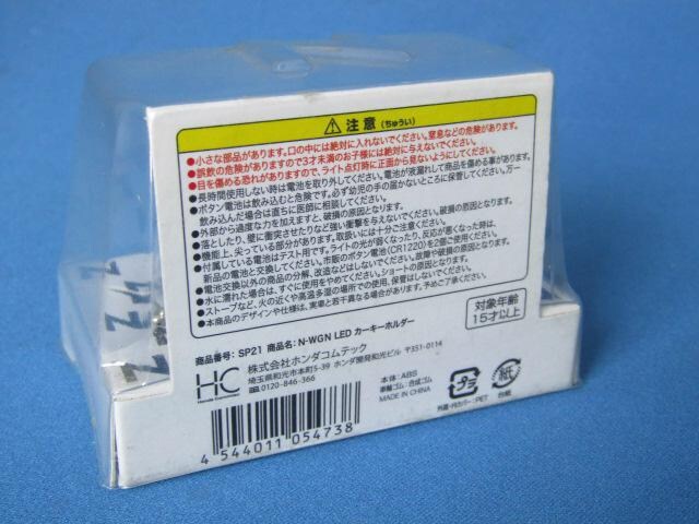 HONDA N-WGN 񔄕i LED vobNJ[~jJ[ L[z_[  zr[ 